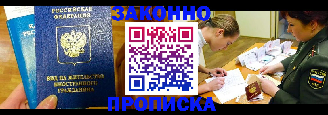 регистрация для дет. сада в Котово