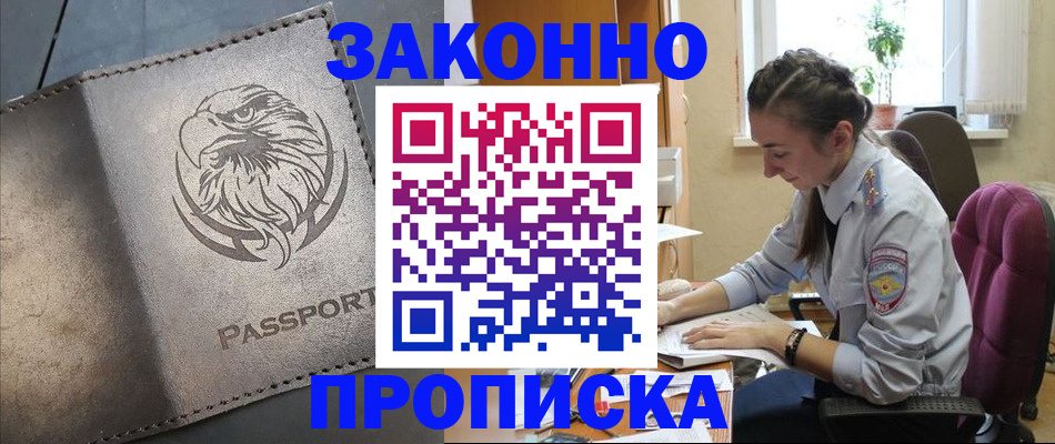 регистрация для дет. сада в Котово