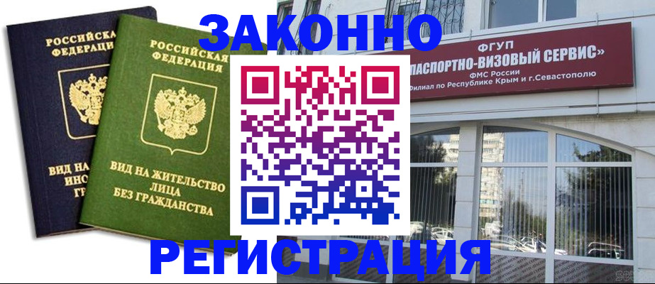 прописка гарантия в Котово