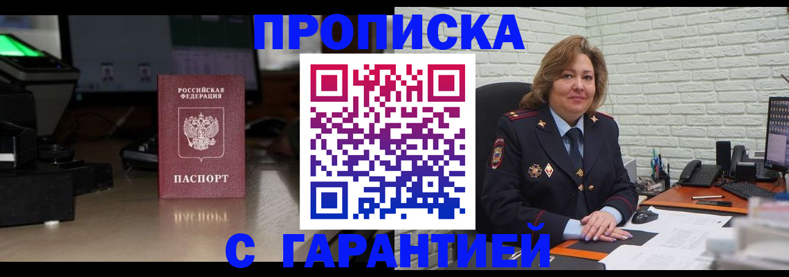 прописка поиск в Котово