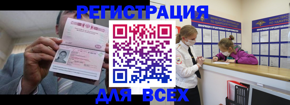 прописка ребенка в Котово