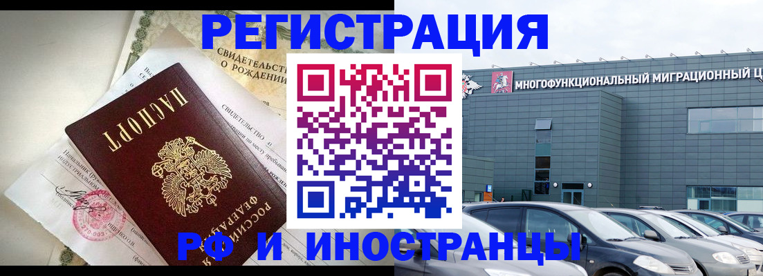 прописка гарантия в Котово