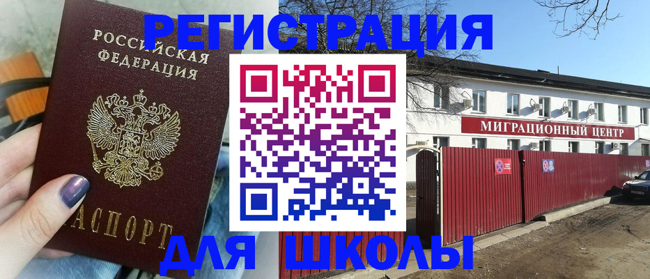 прописка паспорт в Котово