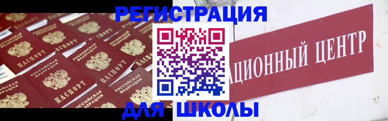 прописка в Котово